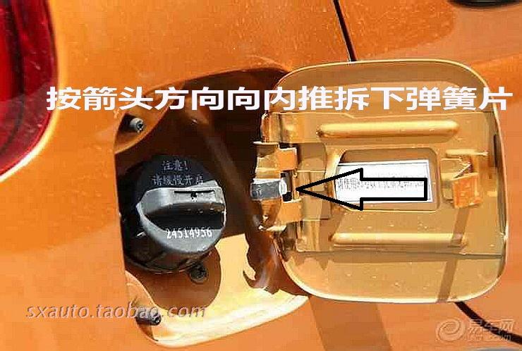 奇瑞qq308qq310油箱盖弹簧片别克君越东风小康油箱盖弹片