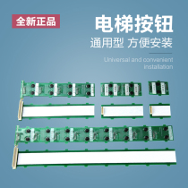 Vigorous Elevator Accessories Venerative 3000 Outlet Button Plate Single Connection Double Link Four Link Eight Button Frame