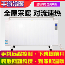 Carbon fiber heater mobile household carbon crystal heater electric heating radiator energy saving and power saving Wall drying clothes