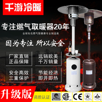 Gas heater commercial liquefied gas heater household energy-saving gas heater outdoor baking umbrella form