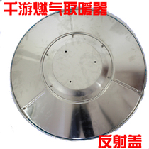 Umbrella gas heater cover heater cover diameter 81CM universal aluminum cover reflector cover upper cover heater