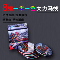 Golden Elephant 2018 New 100 m Vigorous Horsefish Line 8 Woven Five Colorful One-Metre-One-Color Raft Fishing Line Super Pull Pe Line