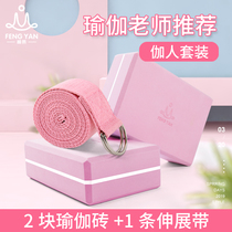 High-density yoga bricks special dance practice aids for childrens dance foam bricks adult leg pressing bricks