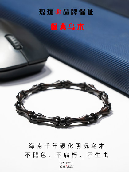 남성과 여성을위한 Hainan wenhua 우울한 흑단 팔찌 작은 뼈 작은 뼈 팔찌 새겨진 미니 크기 대나무 구슬 남성과 여성을위한 Hainan wenhua 우울한 흑단 팔찌 작은 뼈 작은 뼈 팔찌 새겨진 미니 크기 대나무 구슬