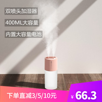 Dual outlet spray humidifier rechargeable wireless 400ml large fog mass water tank Home mute water replenishing spray
