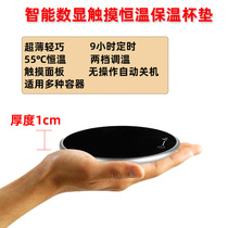 Smart touch display teacup heating insulation disc constant temperature coaster 1cm winter warm water coaster to send couples gifts