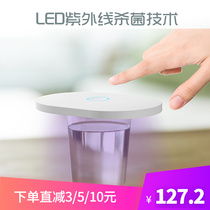 Mini clothing disinfection machine UV germicidal disinfection charging for travelling mobile phone cups 60 s fast sterilisation