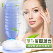 Simple mineral water sprayer usb hotel business trip portable humidifier mini bedroom silent humidifier aromatherapy machine