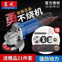 Dongcheng angle grinder Portable grinder Cutting machine Angle grinder polishing machine Electric power ff03 04-100A