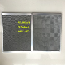 Aluminium-based honeycomb filter screen blower air purifying aluminium-based honeycomb photo-catalyst filter 10 thick