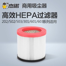 Geno Jie Yunzhigao vacuum cleaner filter element filter Haipa garbage dust filter device