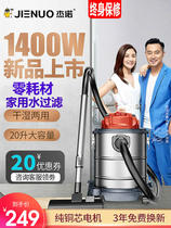 Geno 20L vacuum cleaner 1400W household water filter super strong suction decoration dust cleaning portable vacuum cleaner