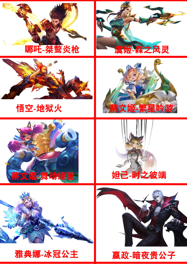 王者荣耀汽车贴纸至尊宝 瑶妹伽罗个性贴画车门机盖贴装饰拉花