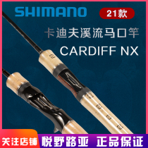 21 New Shimano CARDIFF Luya rod NX AX Horse mouth rod Trout white bar Red eye stream rod