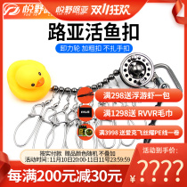 Luya wheeled live fish buckle lock telescopic buckle portable fishing stainless steel metal fish lock tie string fish buckle