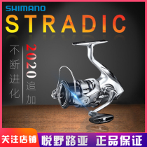 SHIMANO SHIMANO 19 STRADIC long-distance road Asian wheel spinning wheel special metal anti-sea fishing wheel