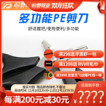 Luya multi-function fishing Luya fishing scissors pe line cut open ring scissors sharp portable small scissors fishing gear accessories