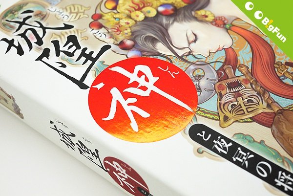 【天x天桌游】城隍神与夜冥将军 日文正版互动益智休闲聚会游戏