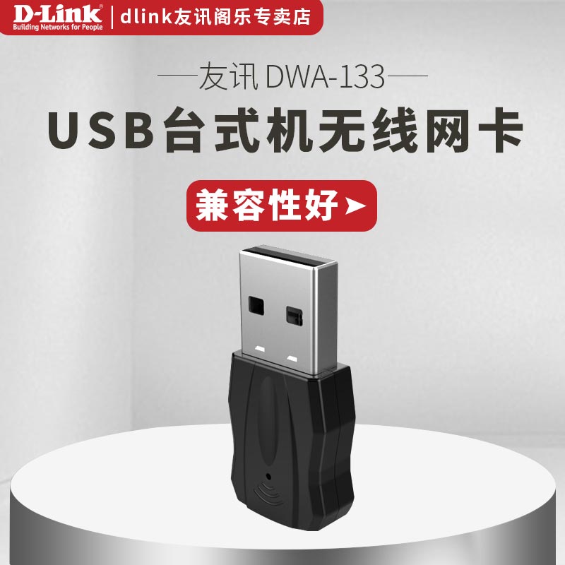 new version of d-link dwa-133 300m usb desktop wireless network card mini wifi network card