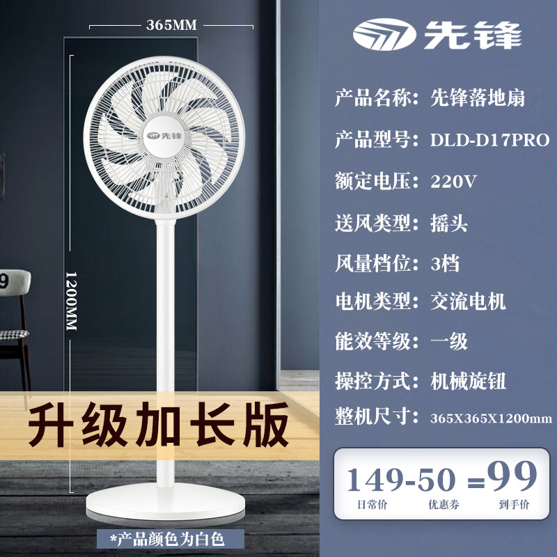 pioneer electric fan, large wind electric fan, desktop dormitory table fan, vertical fan, small silent household floor fan