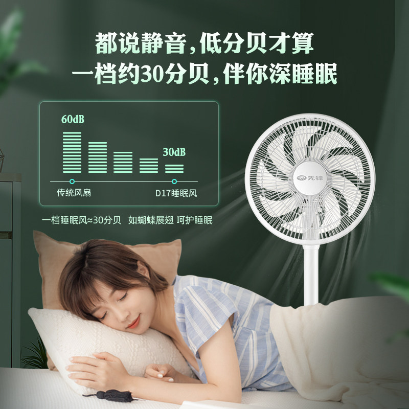 pioneer electric fan, large wind electric fan, desktop dormitory table fan, vertical fan, small silent household floor fan