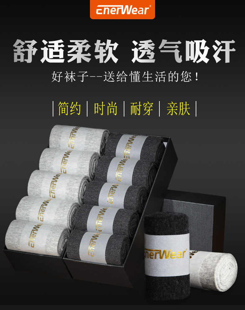 cnerwear舒适柔软透气吸汗好袜子一-送给懂生活的简约|时尚|耐穿|亲肤nerve.ar-推好价 | 品质生活 精选好价