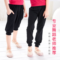 Children Dance Pants Girl Dance Suit Pants Black Seven Pants Long Pants Summer Radish Pants Boy Practice Pants