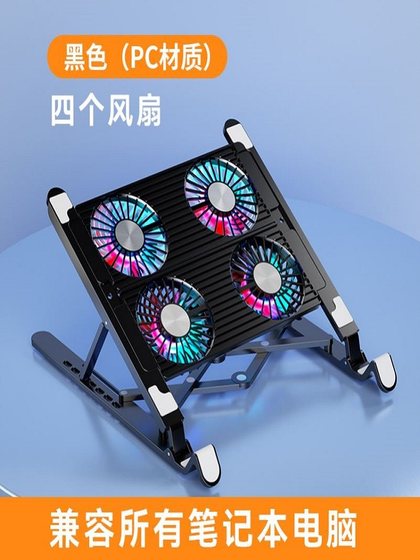 노트북 게임 노트북 지원 라디에이터베이스 팬 마운트 매달려 무음 휴대용 노트북 게임 노트북 지원 라디에이터베이스 팬 마운트 매달려 무음 휴대용