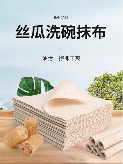 Luffa Rag 기름-흡수 및 기름이없는 주방 쉬운 세탁기 식기 세척 천 수건 식물 섬유 청소 천 Luffa Rag 기름-흡수 및 기름이없는 주방 쉬운 세탁기 식기 세척 천 수건 식물 섬유 청소 천