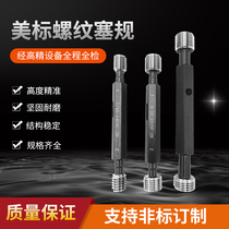 American-made threaded plug gauge set American standard pass-stop gauge tooth gauge standard high-precision inspection tool bearing steel 0-80