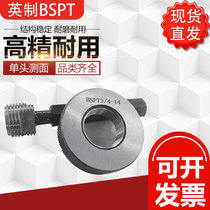 BSPT1 8 inch pipe thread go-stop gauge taper pipe thread ring gauge bspt thread plug gauge ring gauge gauge