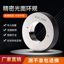 Smooth ring gauge smooth ring gauge ring gauge inner diameter proofreading ring gauge table ring gauge 1-300 non-standard custom