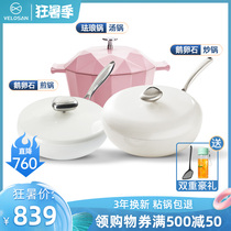 velosan German non-stick frying pan Frying pan wok Enamel pot Soup pot Stir-fry frying pan Three-piece set