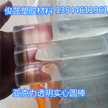 Custom processing Transparent acrylic rod diameter 30mm Color plexiglass rod semicircular rod Bubble rod Frosted rod