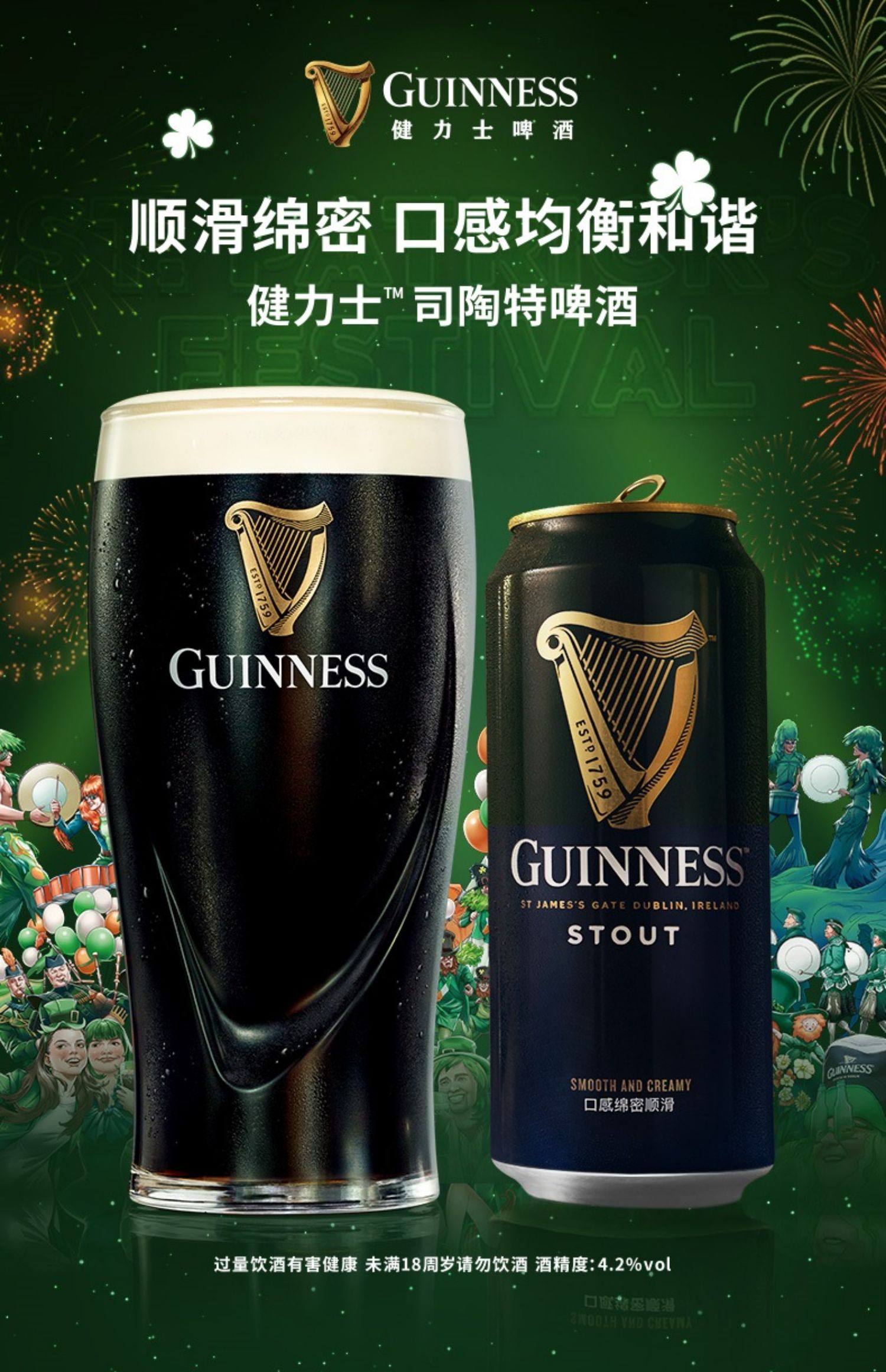 guinness健力士司陶特进口啤酒整箱罐装包邮440mlx24听pk德国黑啤