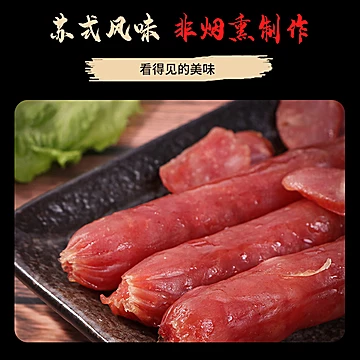 玉兔苏式腊肠500g*2非烟熏微甜风味腊味香肠[5元优惠券]-寻折猪