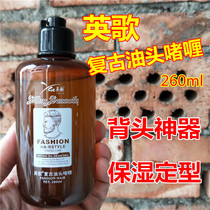 Yingge retro oil head gel cream shape oil head artifact strong styling hair wax hair oil big back head moisturizing hair gel