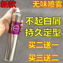 te male Lady tasteless hair gel fluffy super strong styling spray hair gel tasteless quick dry glue