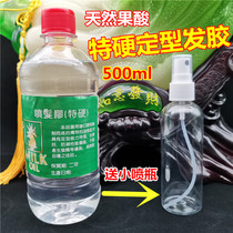 Natural fruit acid special hard shape dry gel King bulk hair gel set water spray flat wet gel hair spray wet gel hair salon 500ml