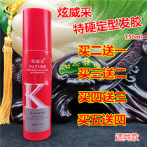 Hyundai hair gel special hard shape long lasting dry glue wet gel strong spray male Lady gel water 150mL