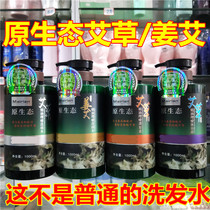 Mairlan Original Ecology Wormwood Ginger Ai Essential Oil Physiotherapy Hair Shampoo Conditioner Body Wash 1000ml