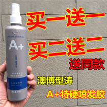 SJM type Tao A special hard Hair Gel styling gel water spray fragrance dry glue strong hair wax mud Hair Styling