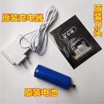 Walbo B60 original charger cutter head battery aluminum alloy new old electric clipper accessories large lithium battery