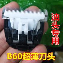 Walbo ultra-thin cutter head oil head special original factory anti-scalding cutter head professional electric clipper accessories power train