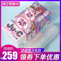 Japanese EXE anime JUC aircraft JU-C6 famous machine inverted male masturbation adult sex toy supplies