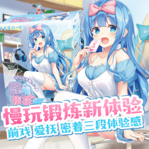 Japanese pair Hart thousand American plane mens masturbation inverted sex toys adult products famous animation