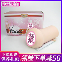 Japanese Tomax goddess Demon King Venus Real super soft Clone slow play aircraft Cup masturbation famous machine for men