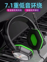 Sony Ai wired headset headset desktop computer game dedicated 7 1 channel noise reduction eating chicken listening voice debate e-sports Jedi survival notebook with microphone microphone mobile phone line control