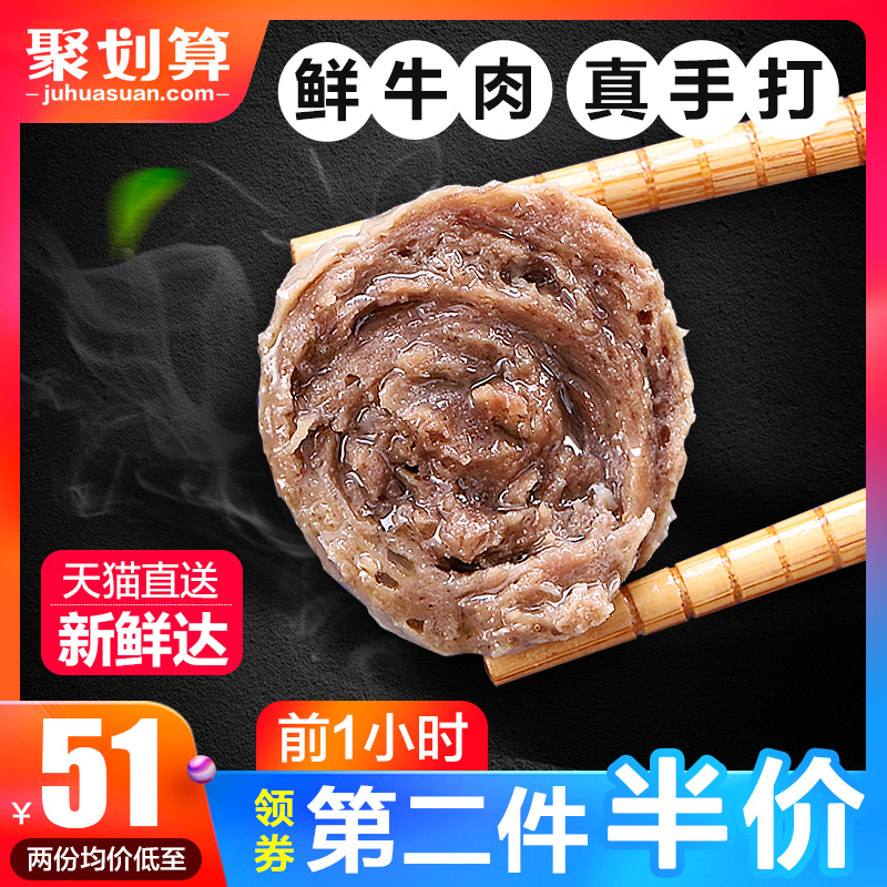 海伦堡 正宗手打潮汕牛肉丸牛筋丸1000g