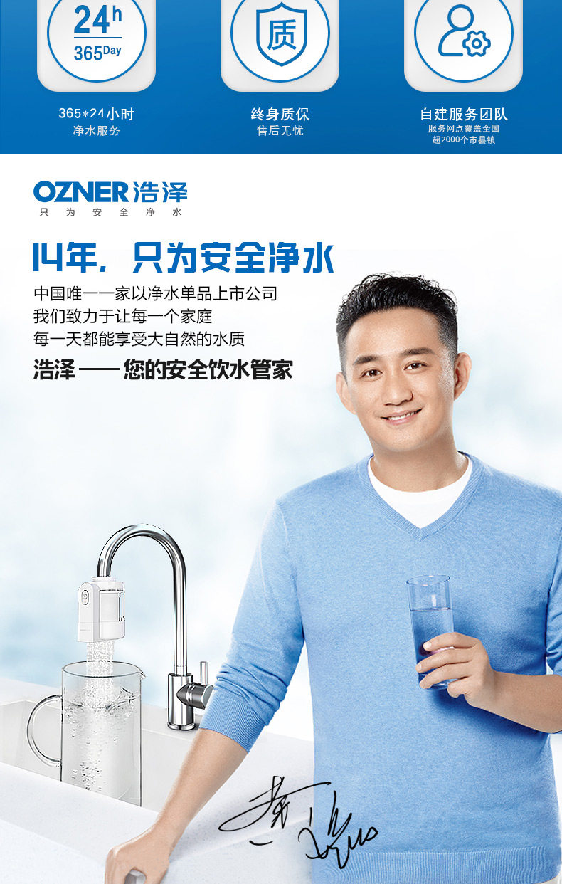 浩泽 家用水龙头净水器过滤器 黄磊代言